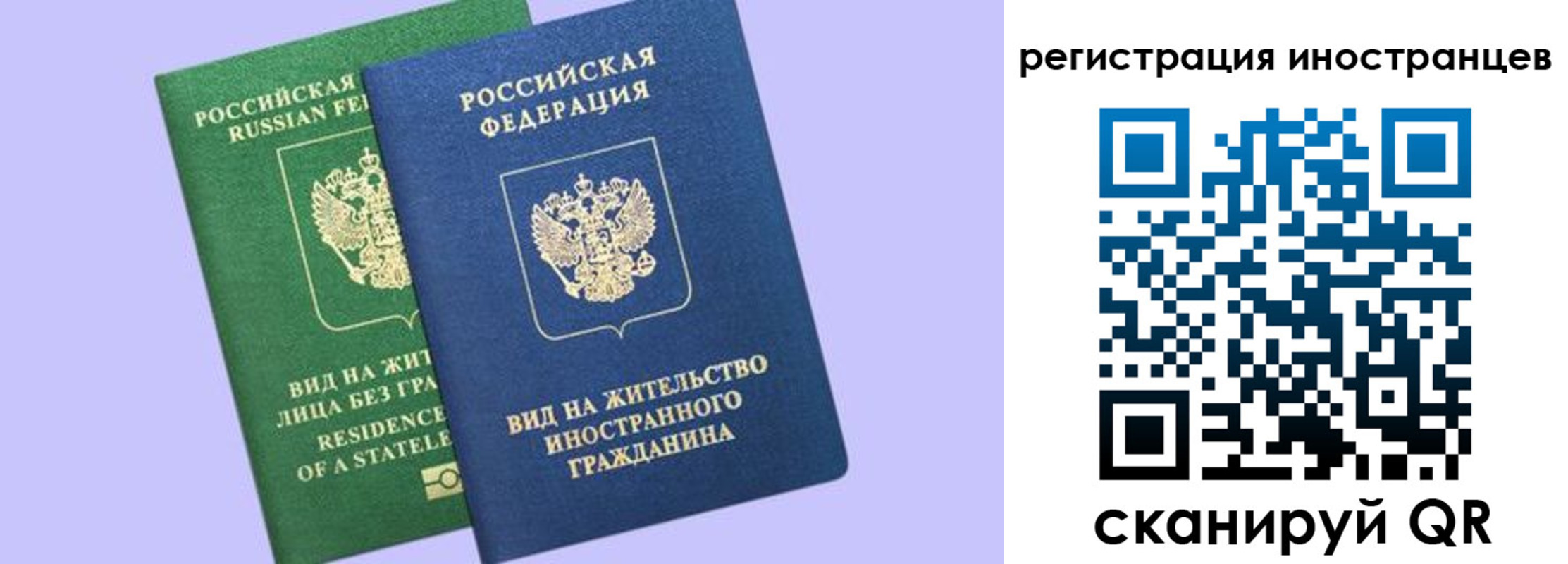 временная прописка в Поронайске