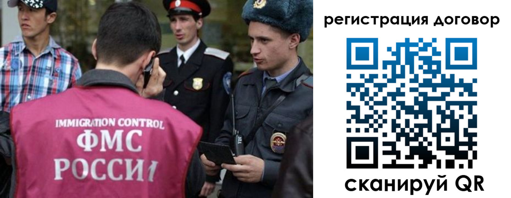 прописка иностранных граждан в Поронайске